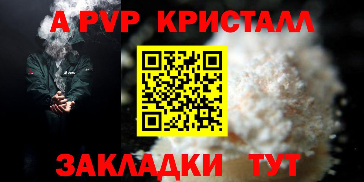Alpha PVP Crystall Соликамск