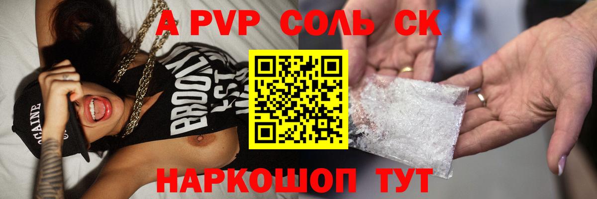Alpha PVP СК КРИС  Вход с VPN  Соликамск  A-PVP крисы CK  Alpha PVP мука 