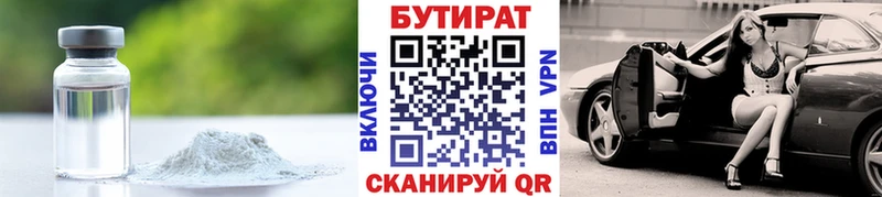 купить наркотик  Соликамск  мориарти состав  БУТИРАТ 1.4BDO 