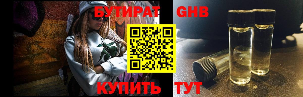 Бутират оксана  Вход с VPN  Соликамск 