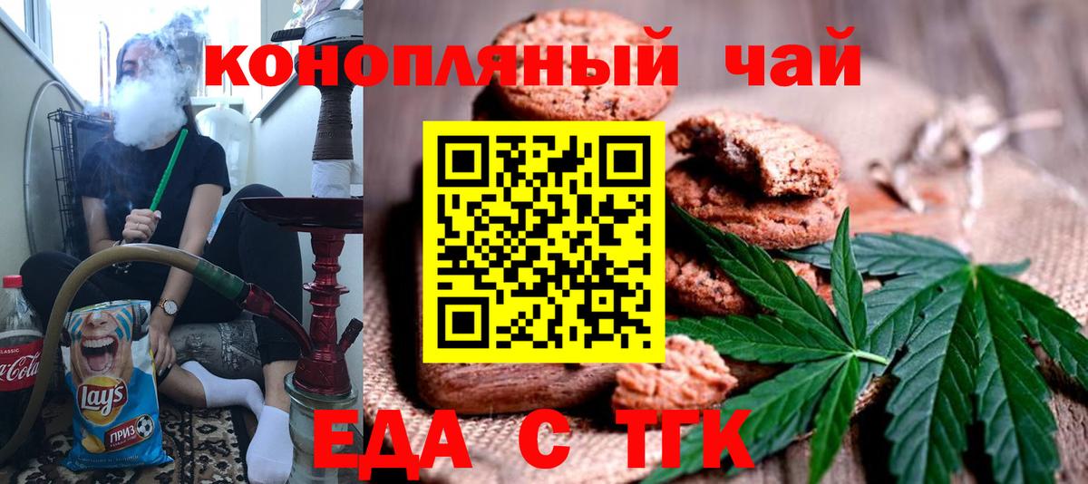 Еда ТГК конопля  Вход с VPN  Соликамск 