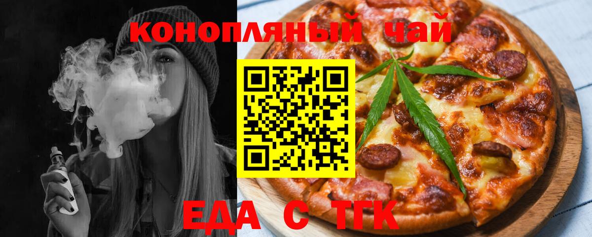 Cannafood марихуана Соликамск