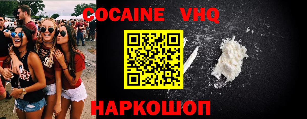 Соликамск  COCAIN  КОКАИН FishScale  Вход с VPN  Кокаин Columbia 