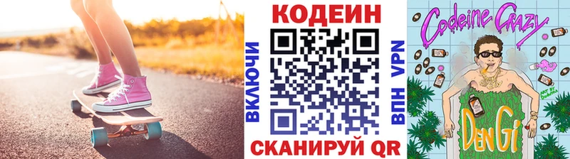 где купить наркоту  Соликамск  blacksprut зеркало  Codein Purple Drank 