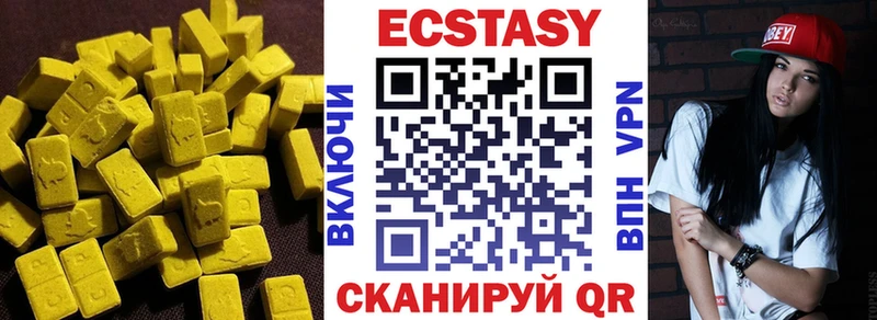 Экстази VHQ  купить наркоту  Соликамск 