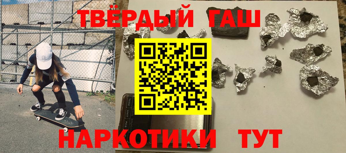 Гашиш Ice-O-Lator  ГАШ индика сатива  Вход с VPN  Соликамск 