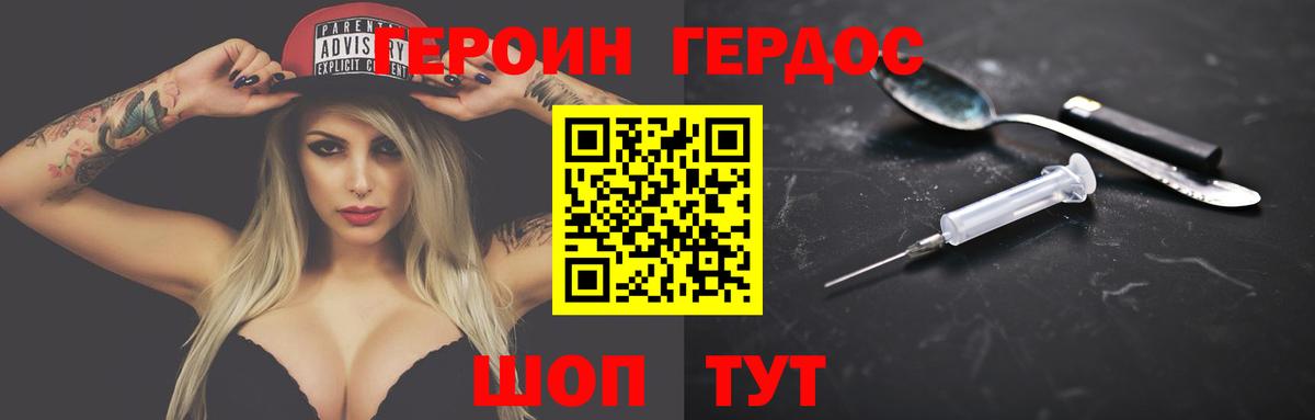 ГЕРОИН белый  Вход с VPN  Соликамск 
