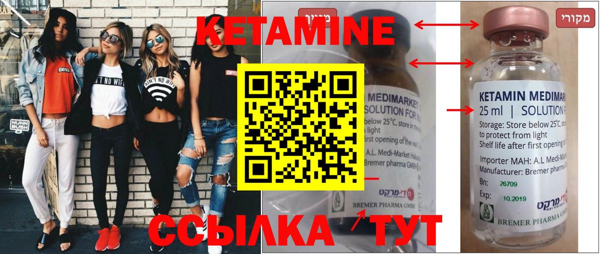 Кетамин VHQ  Вход с VPN  Соликамск  Кетамин ketamine 