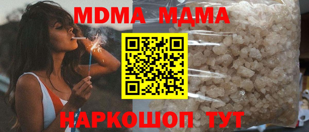 MDMA молли Соликамск