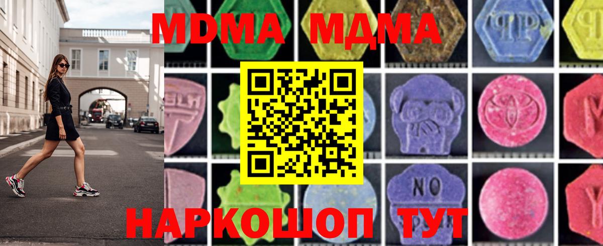 МДМА молли  Вход с VPN  Соликамск 