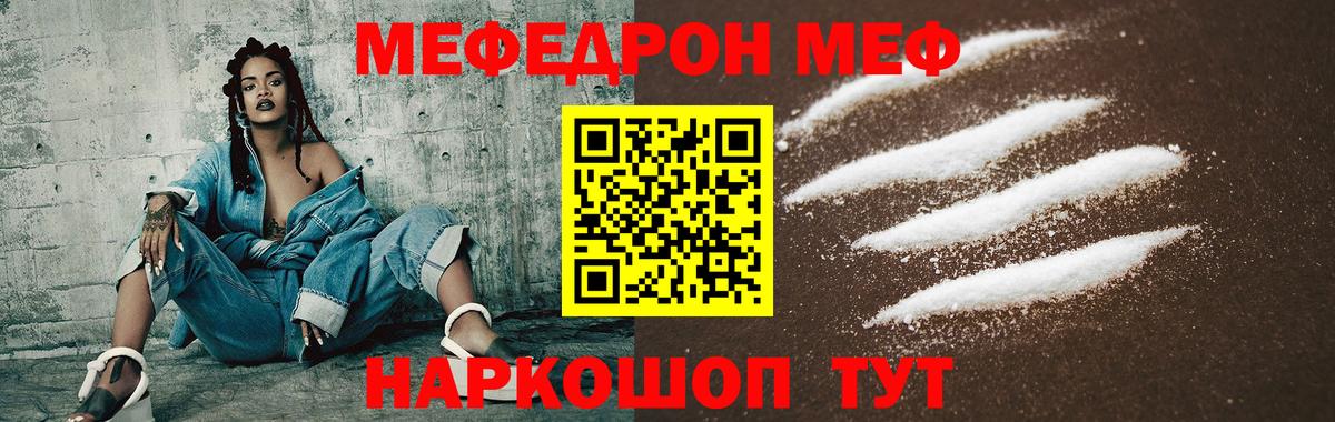 Соликамск  Мефедрон мяу мяу  Вход с VPN  МЕФ  Мефедрон мяу мяу 