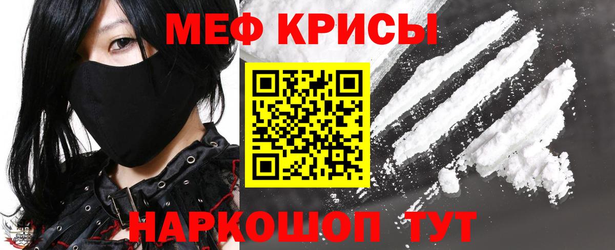 Меф кристаллы Соликамск