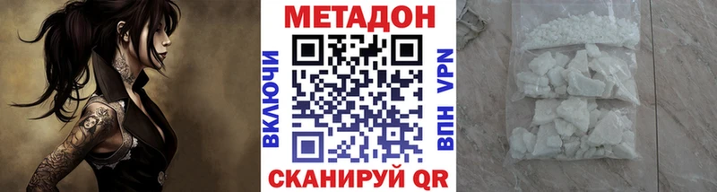 Метадон methadone  Соликамск 