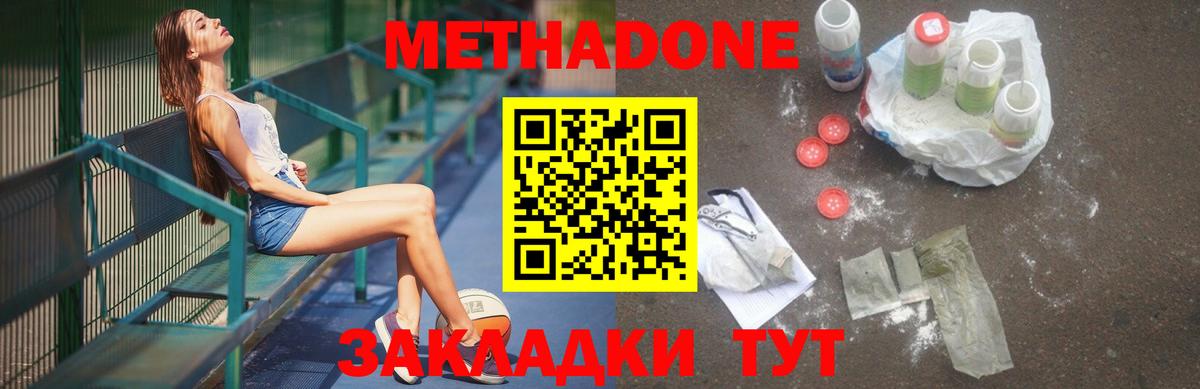 Метадон кристалл  Вход с VPN  Соликамск 