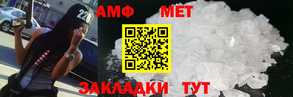 Метамфетамин пудра  Вход с VPN  Соликамск 