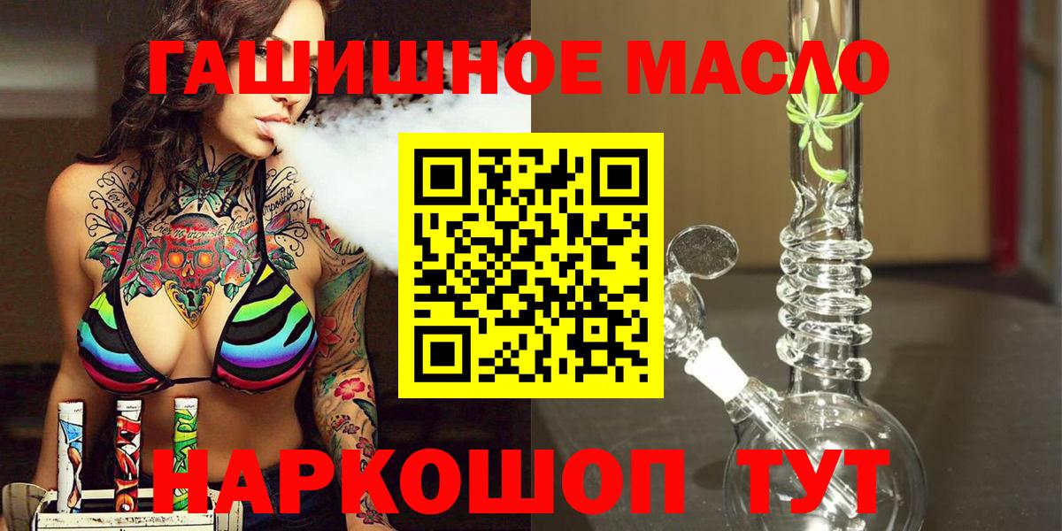 Соликамск  ТГК вейп с тгк  Дистиллят ТГК THC oil  Вход с VPN 